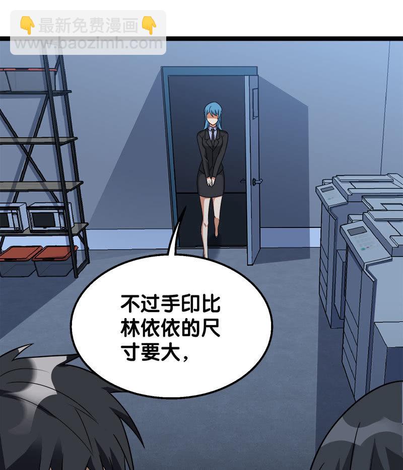 第六卷《水泥女鬼》941