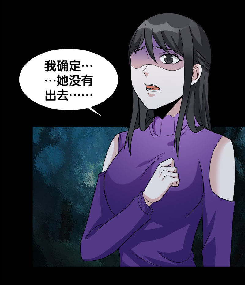 第六卷《水泥女鬼》945