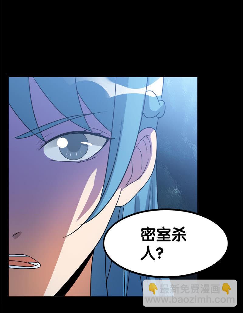 第六卷《水泥女鬼》950