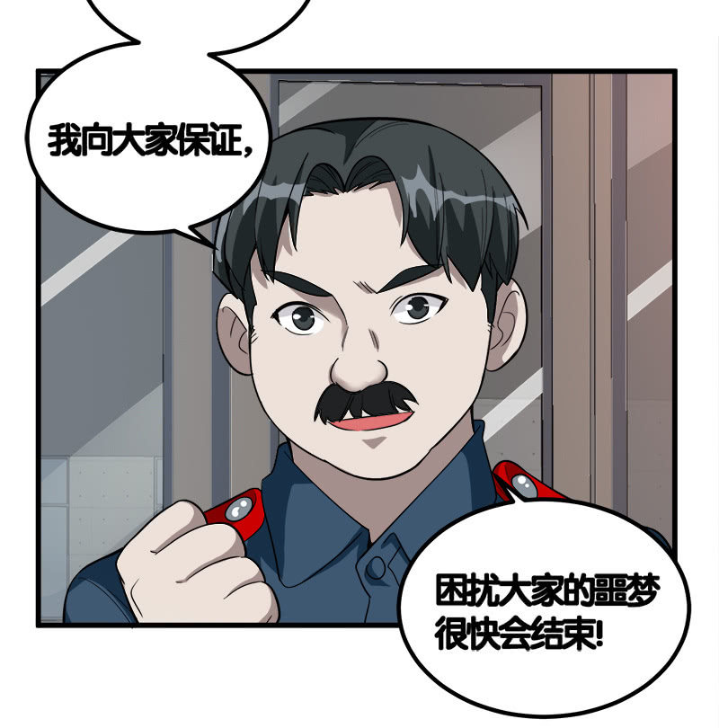 第七卷《泰国疯魔》0814