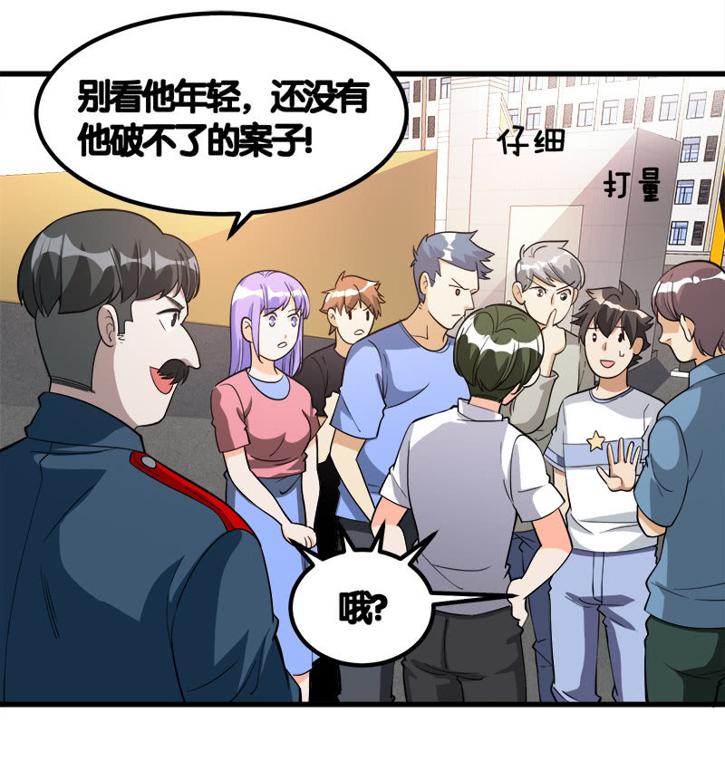 第七卷《泰国疯魔》0819