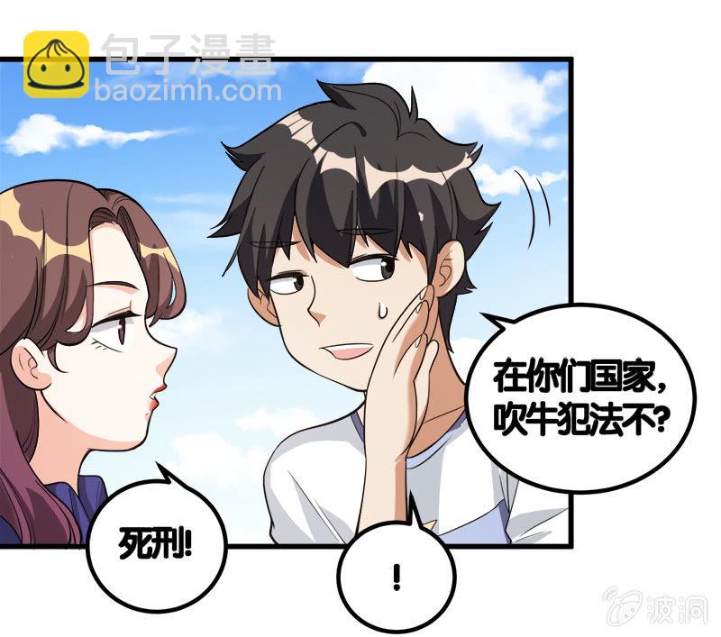 第七卷《泰国疯魔》0820