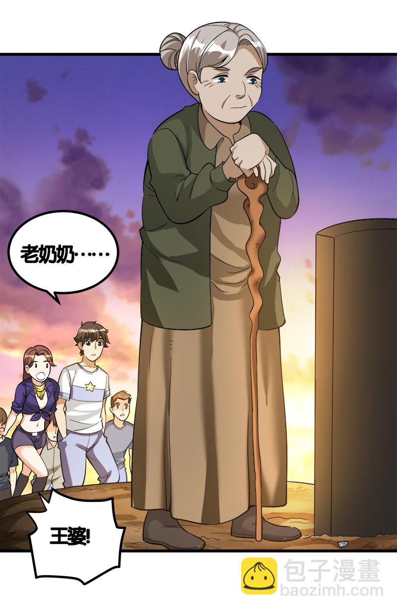 第七卷《泰国疯魔》0830