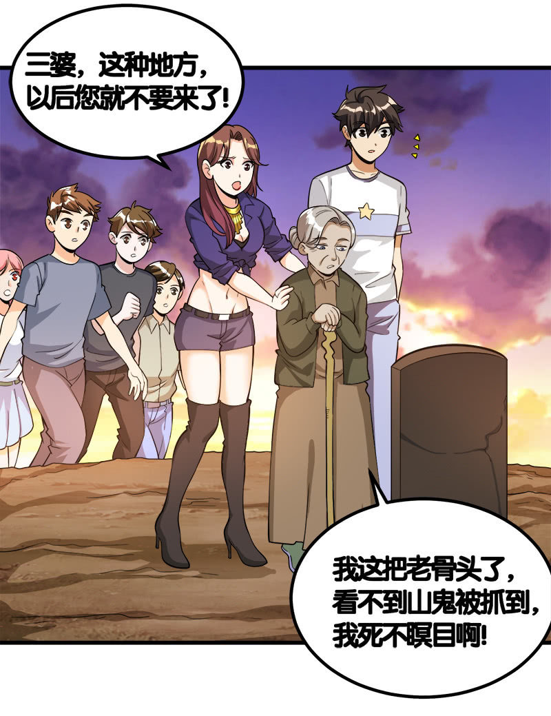 第七卷《泰国疯魔》0831