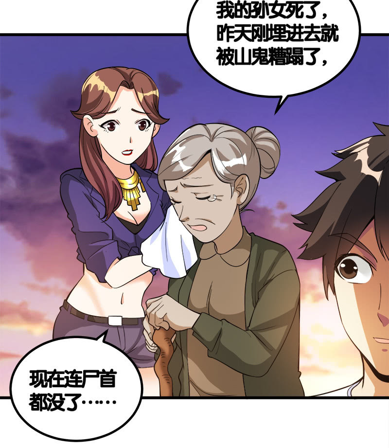 第七卷《泰国疯魔》0833