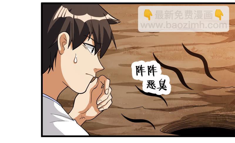 第七卷《泰国疯魔》0834