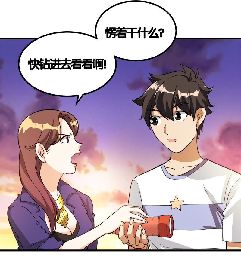 第七卷《泰国疯魔》0835