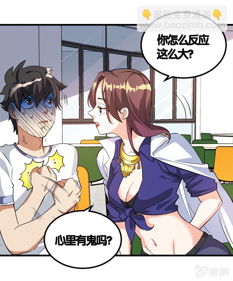 第七卷《泰国疯魔》084