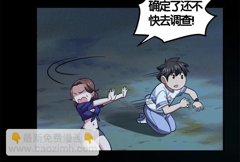第七卷《泰国疯魔》1921