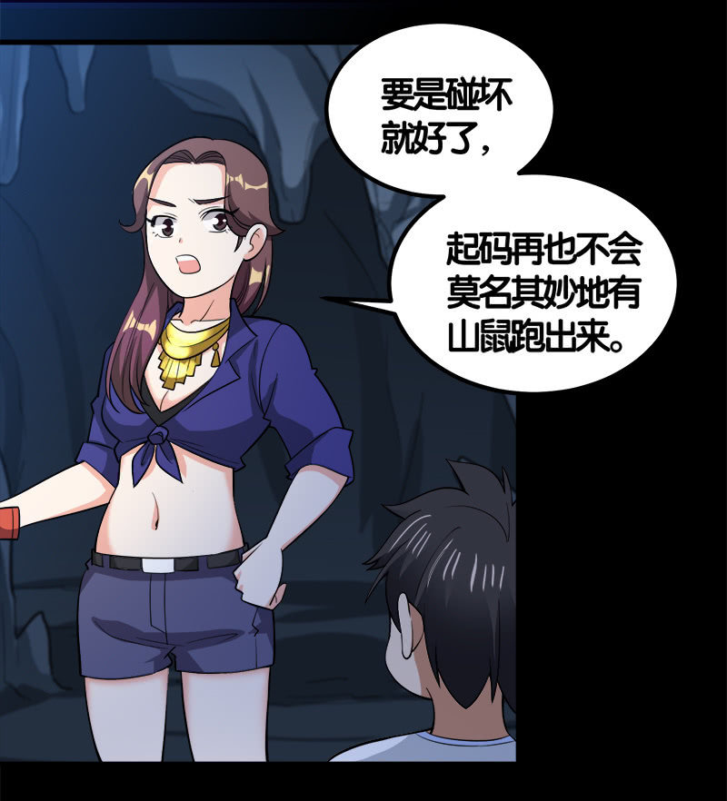 第七卷《泰国疯魔》1938