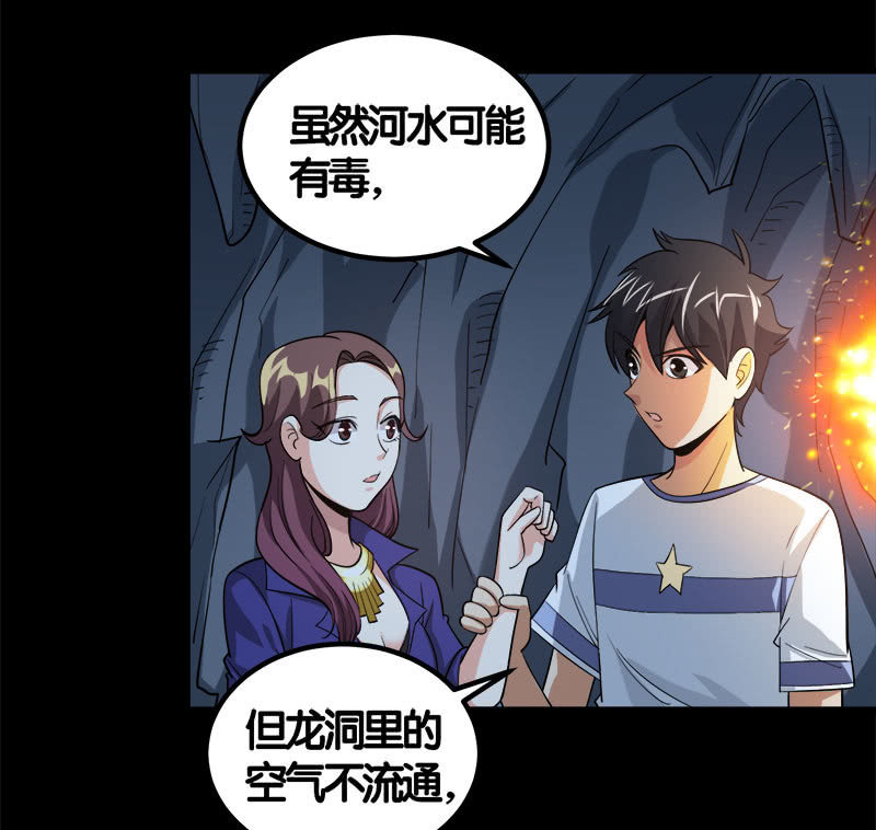 第七卷《泰国疯魔》2115