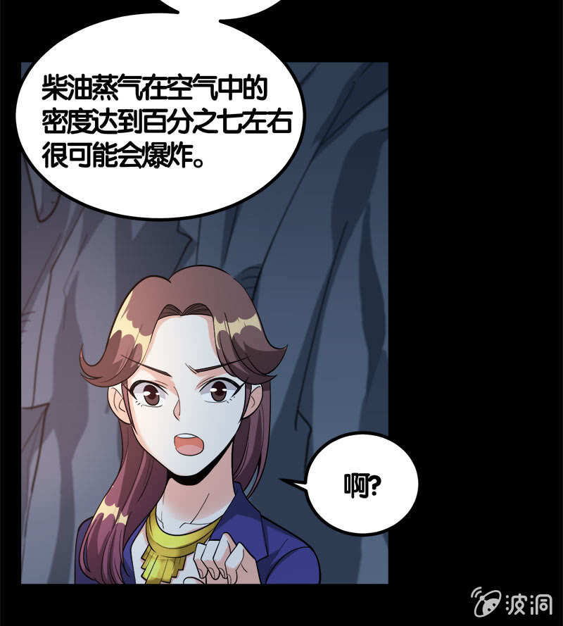 第七卷《泰国疯魔》2116