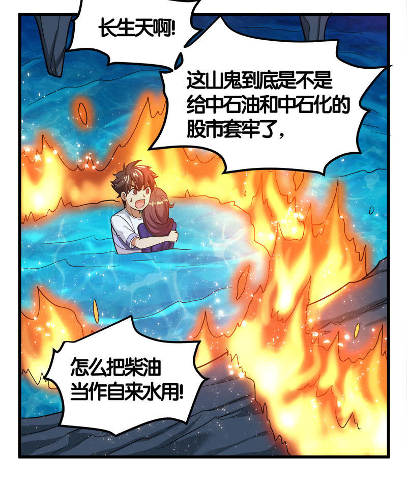 第七卷《泰国疯魔》2126
