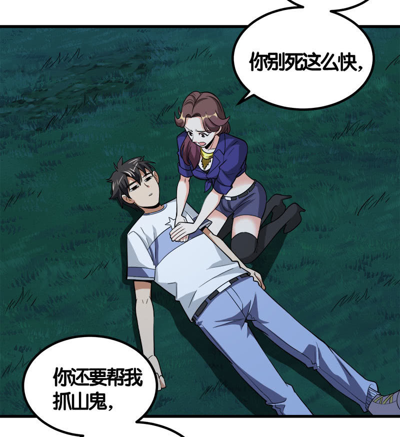 第七卷《泰国疯魔》2141