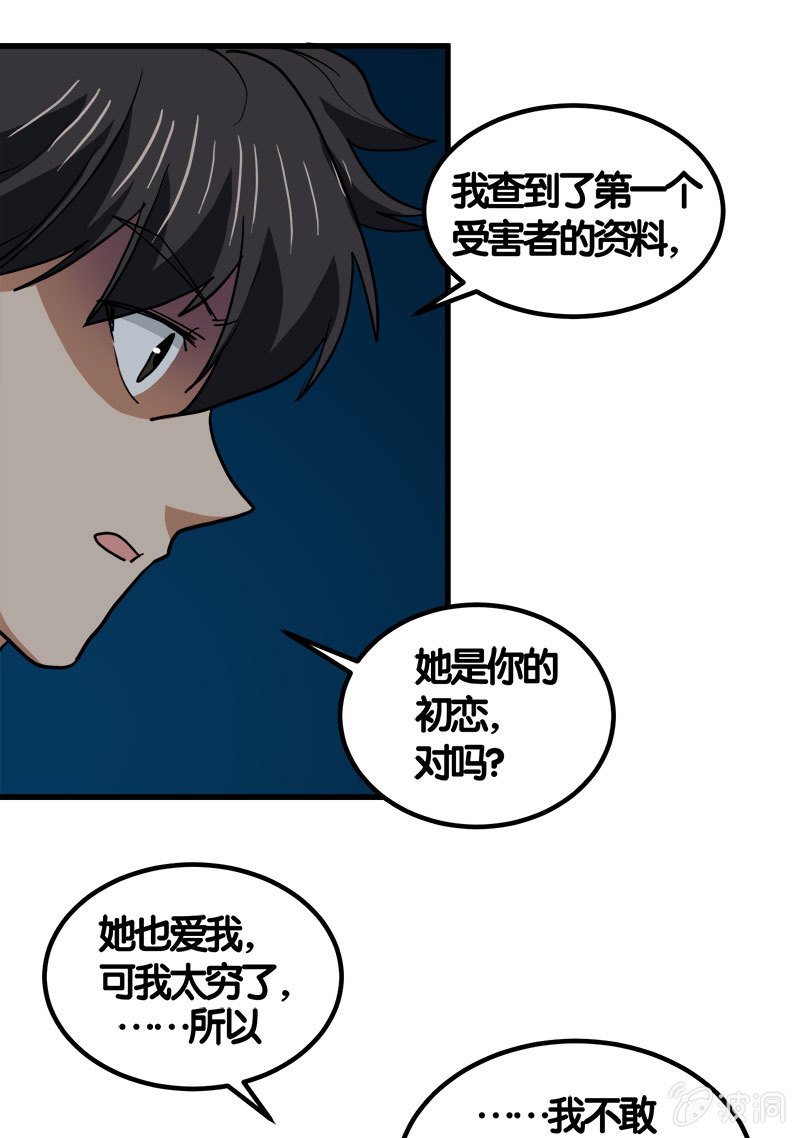 第七卷《泰国疯魔》3112