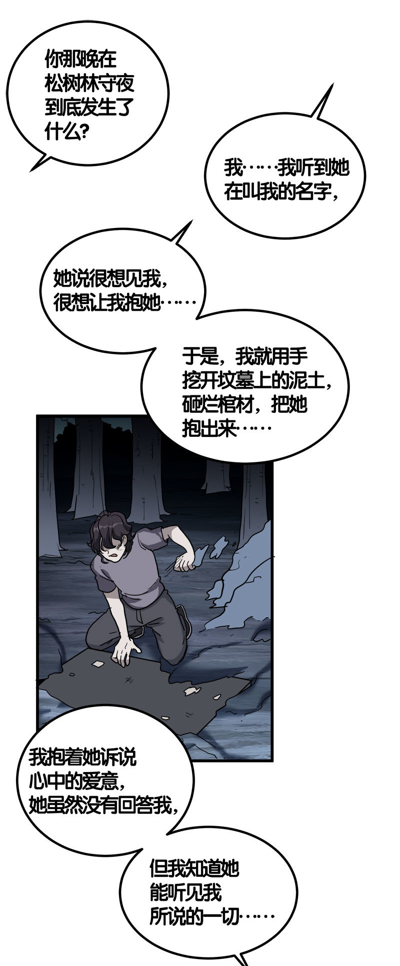 第七卷《泰国疯魔》3114