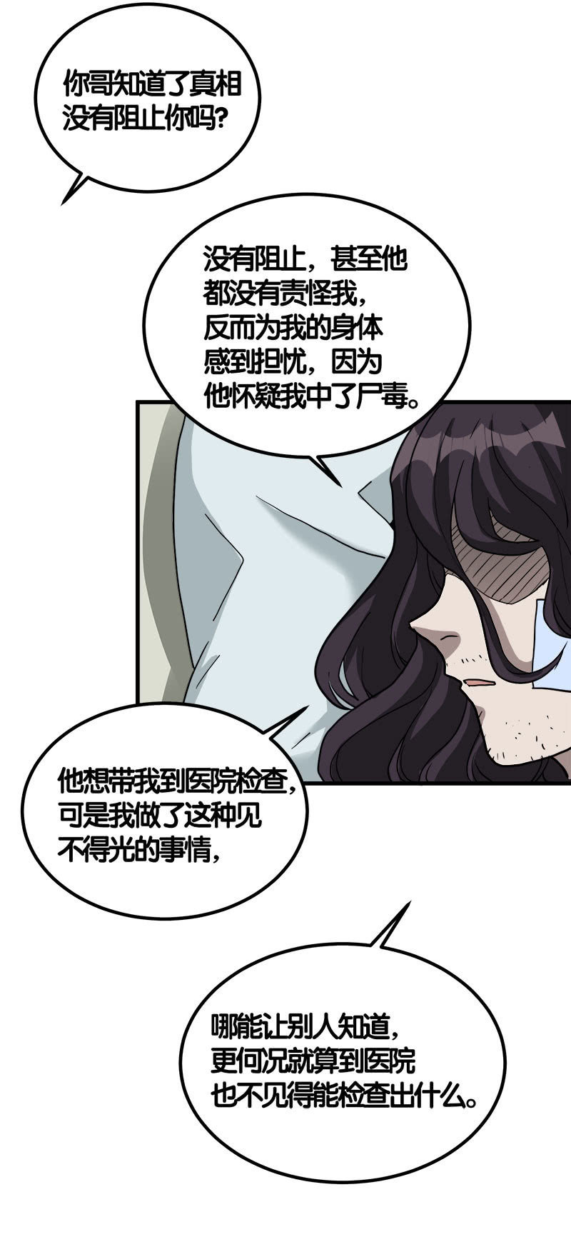 第七卷《泰国疯魔》3118