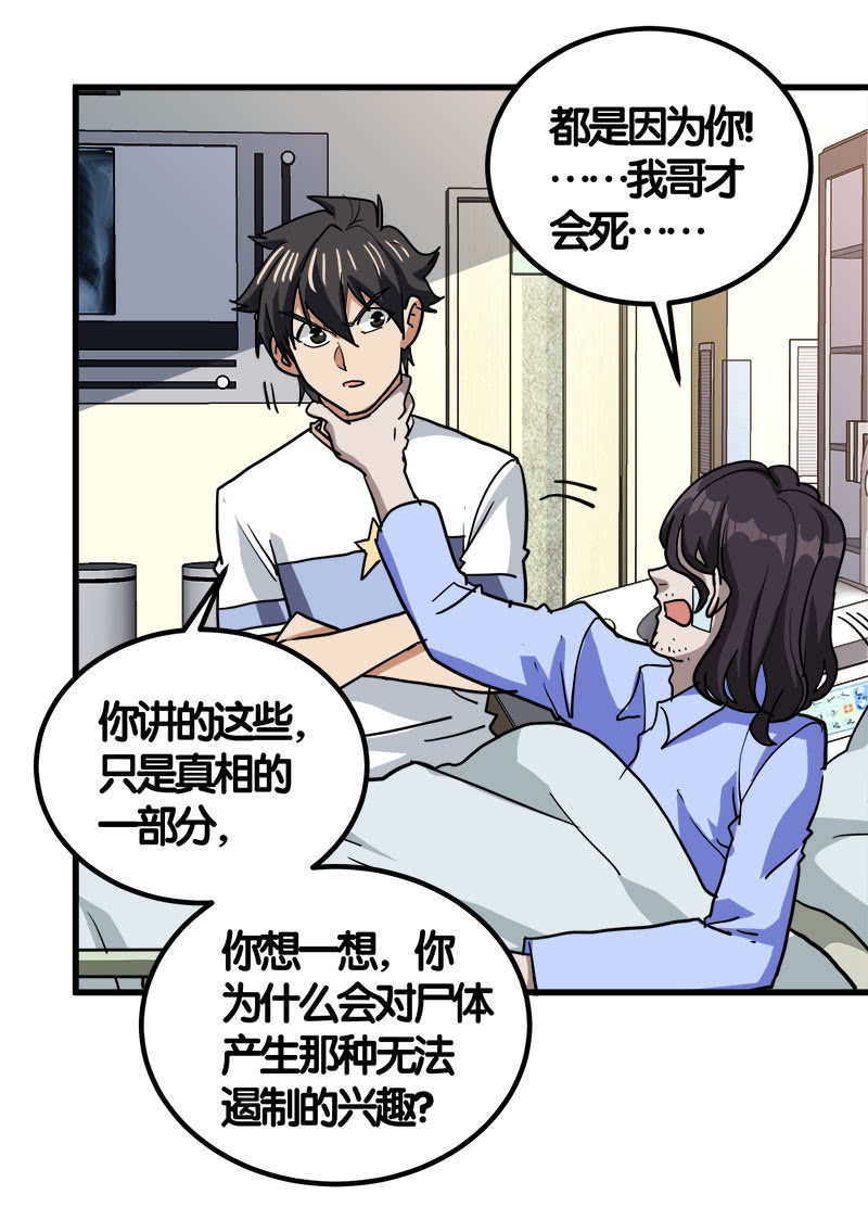 第七卷《泰国疯魔》3123