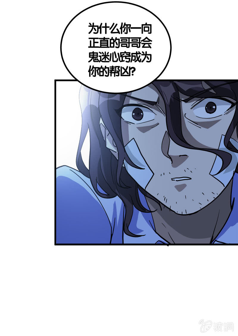 第七卷《泰国疯魔》3124