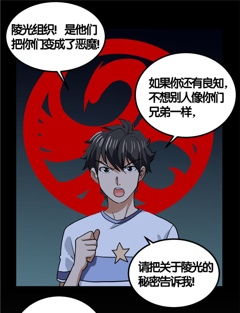 第七卷《泰国疯魔》3125