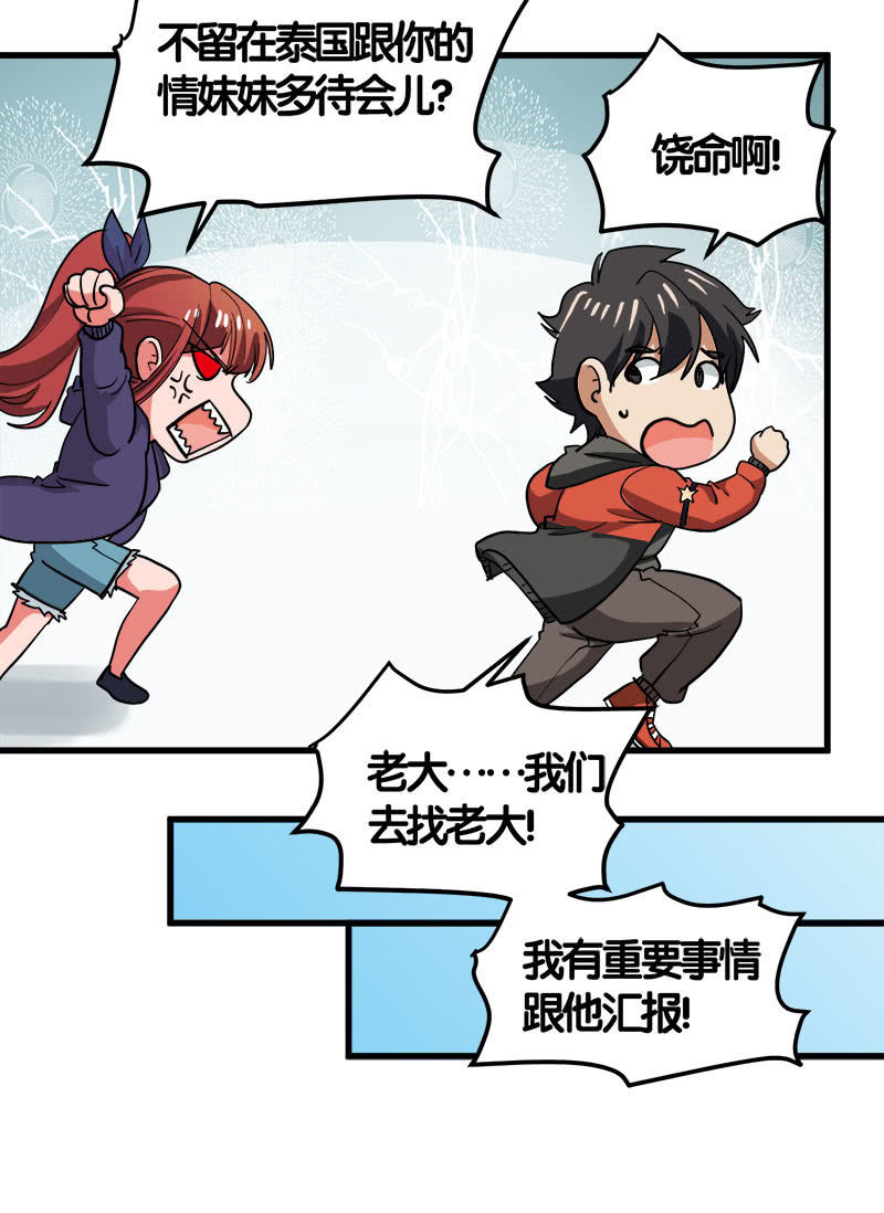 第七卷《泰国疯魔》3149