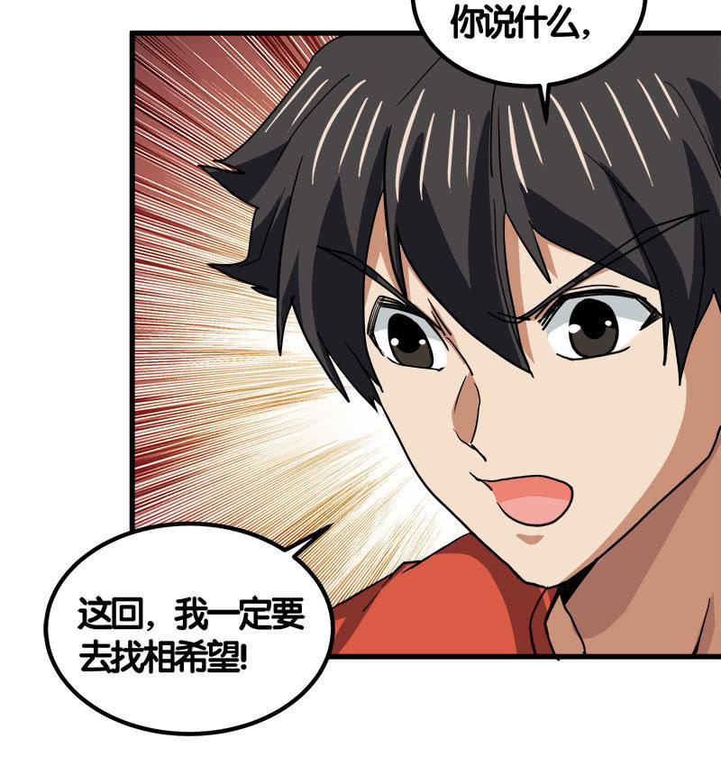 第七卷《泰国疯魔》3155