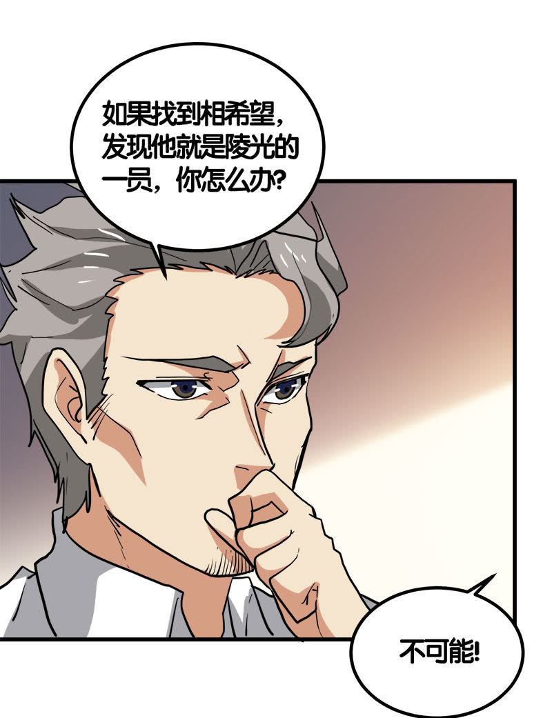 第七卷《泰国疯魔》3157