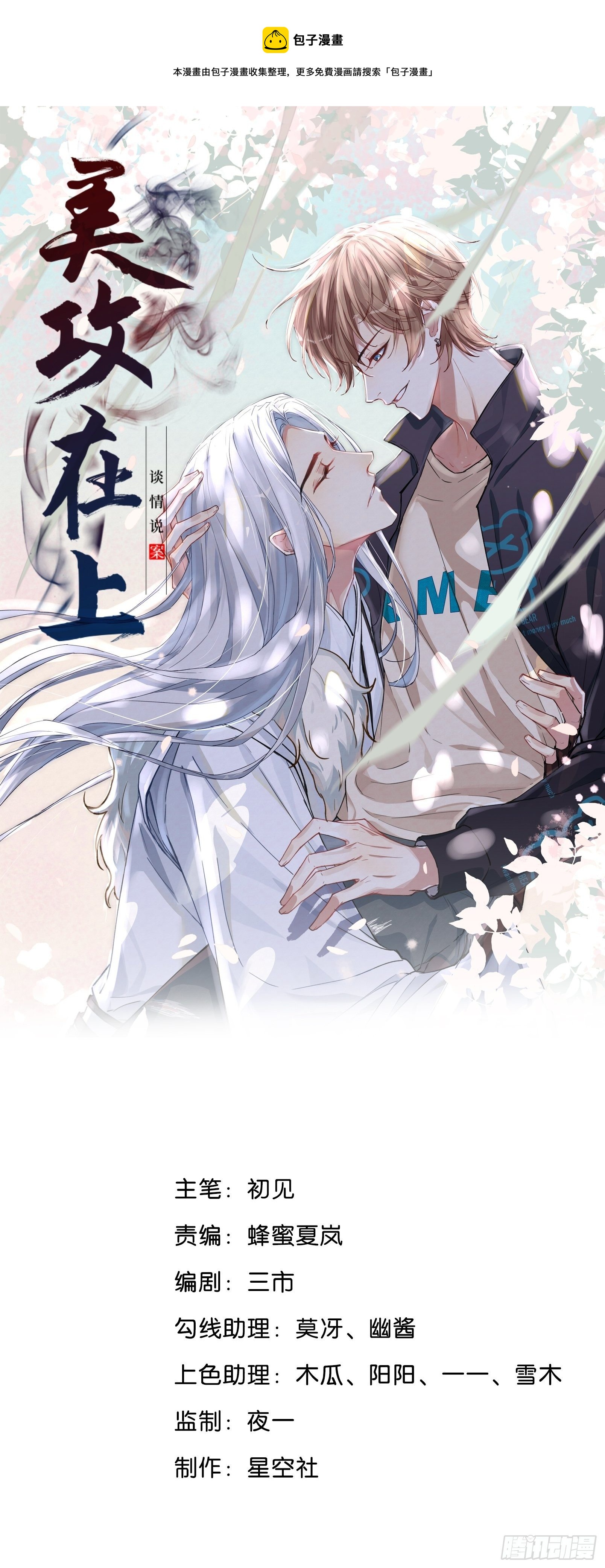 第二话：尸娘子的欲望（二）0