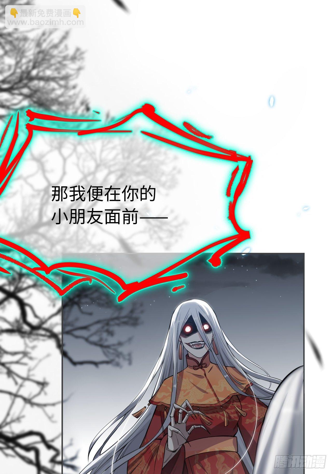 第二话：尸娘子的欲望（二）50