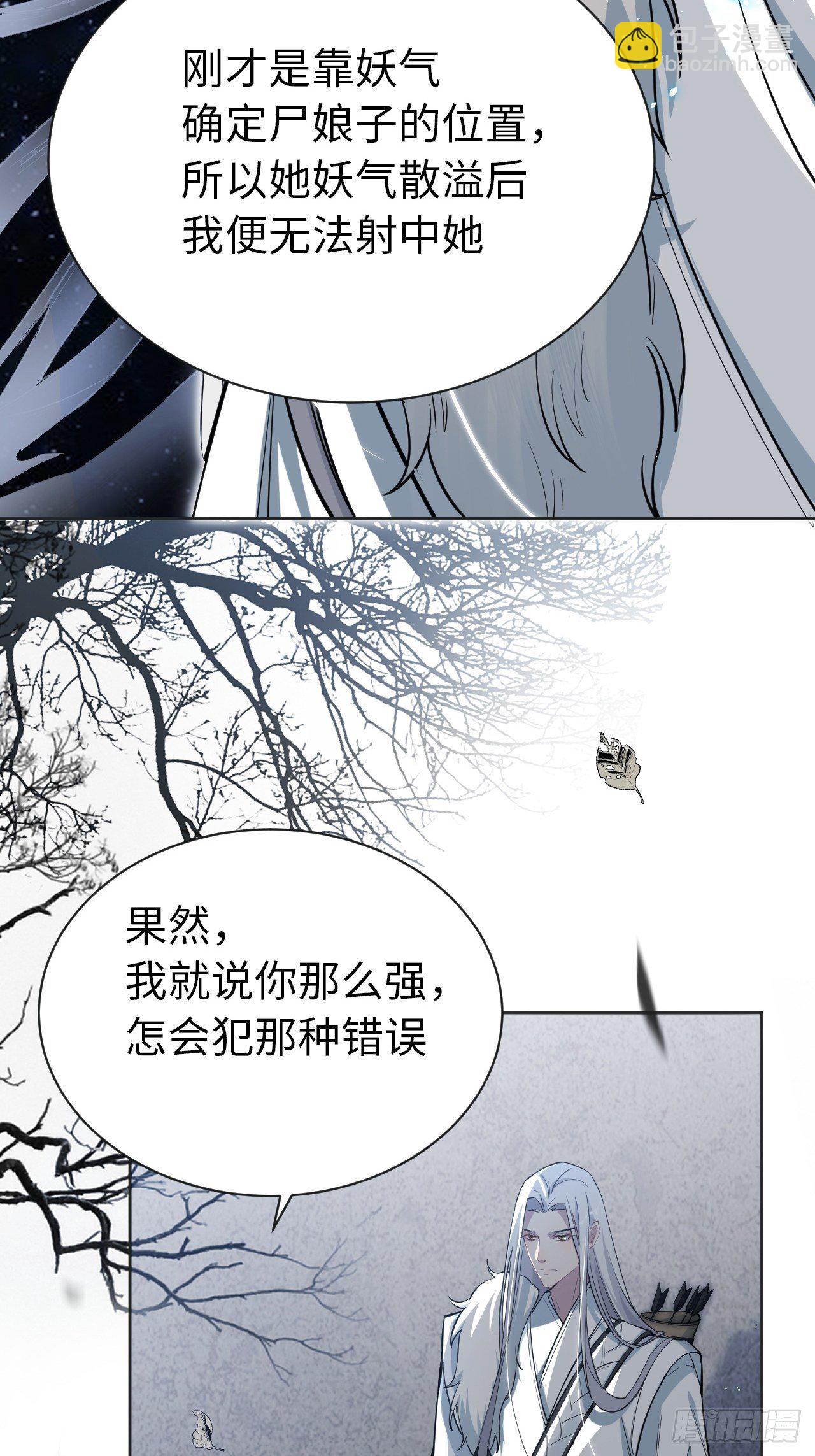 第二话：尸娘子的欲望（二）82