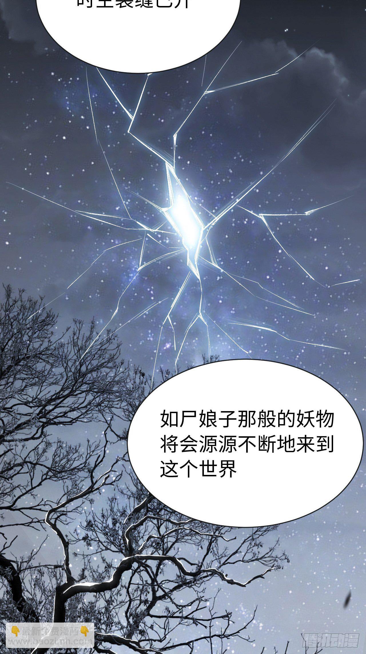 第二话：尸娘子的欲望（二）86