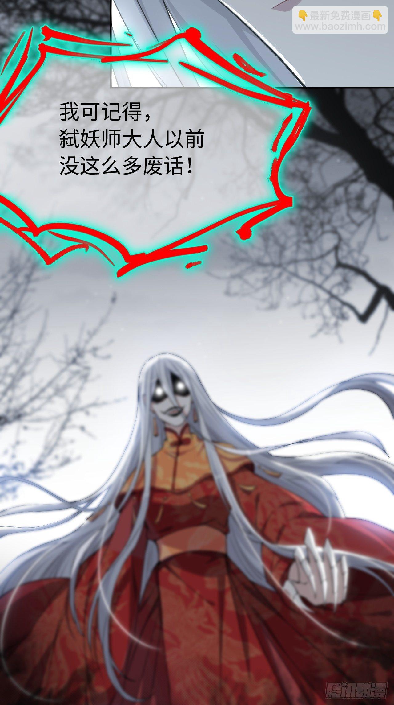 第二话：尸娘子的欲望（二）9
