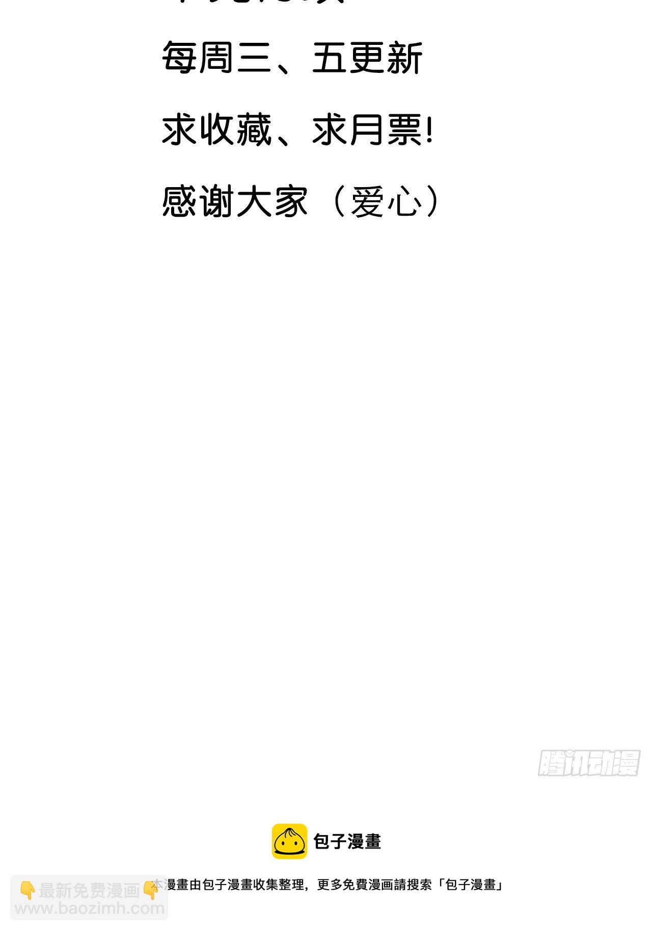 第二话：尸娘子的欲望（二）92