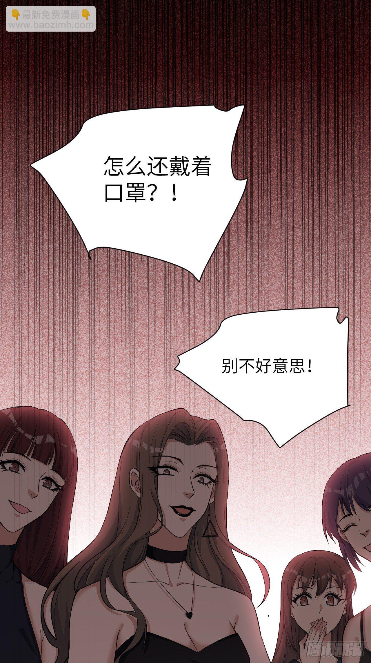 第6话：面皮妖怪（一）101