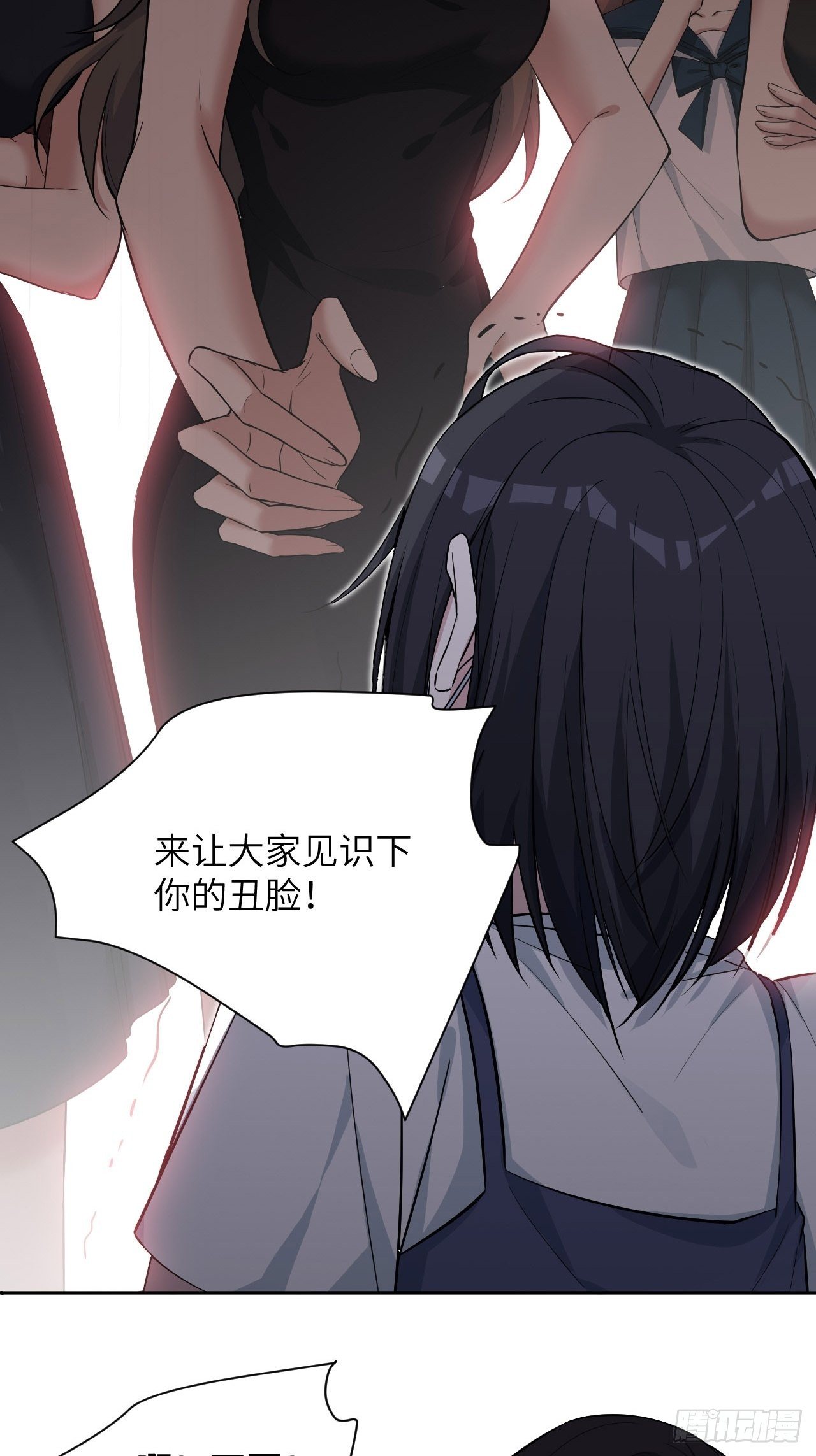第6话：面皮妖怪（一）106