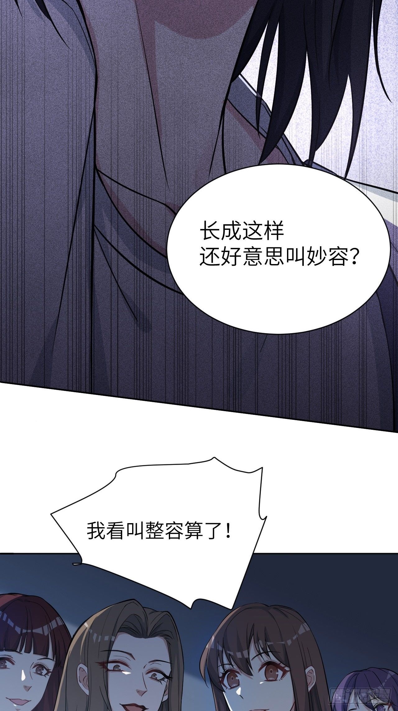 第6话：面皮妖怪（一）109