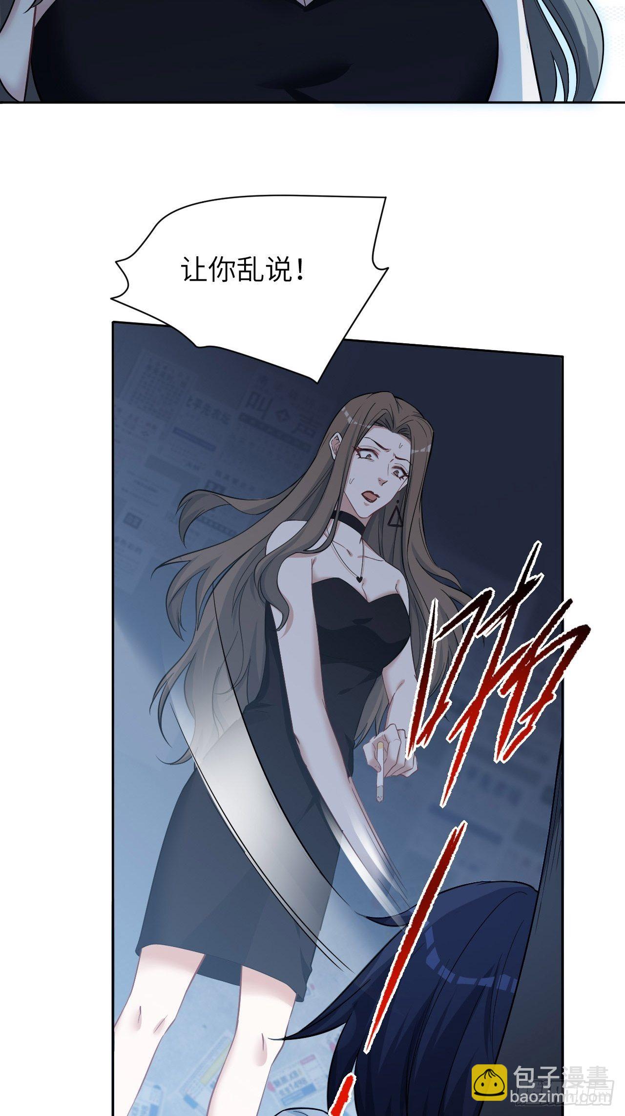 第6话：面皮妖怪（一）114