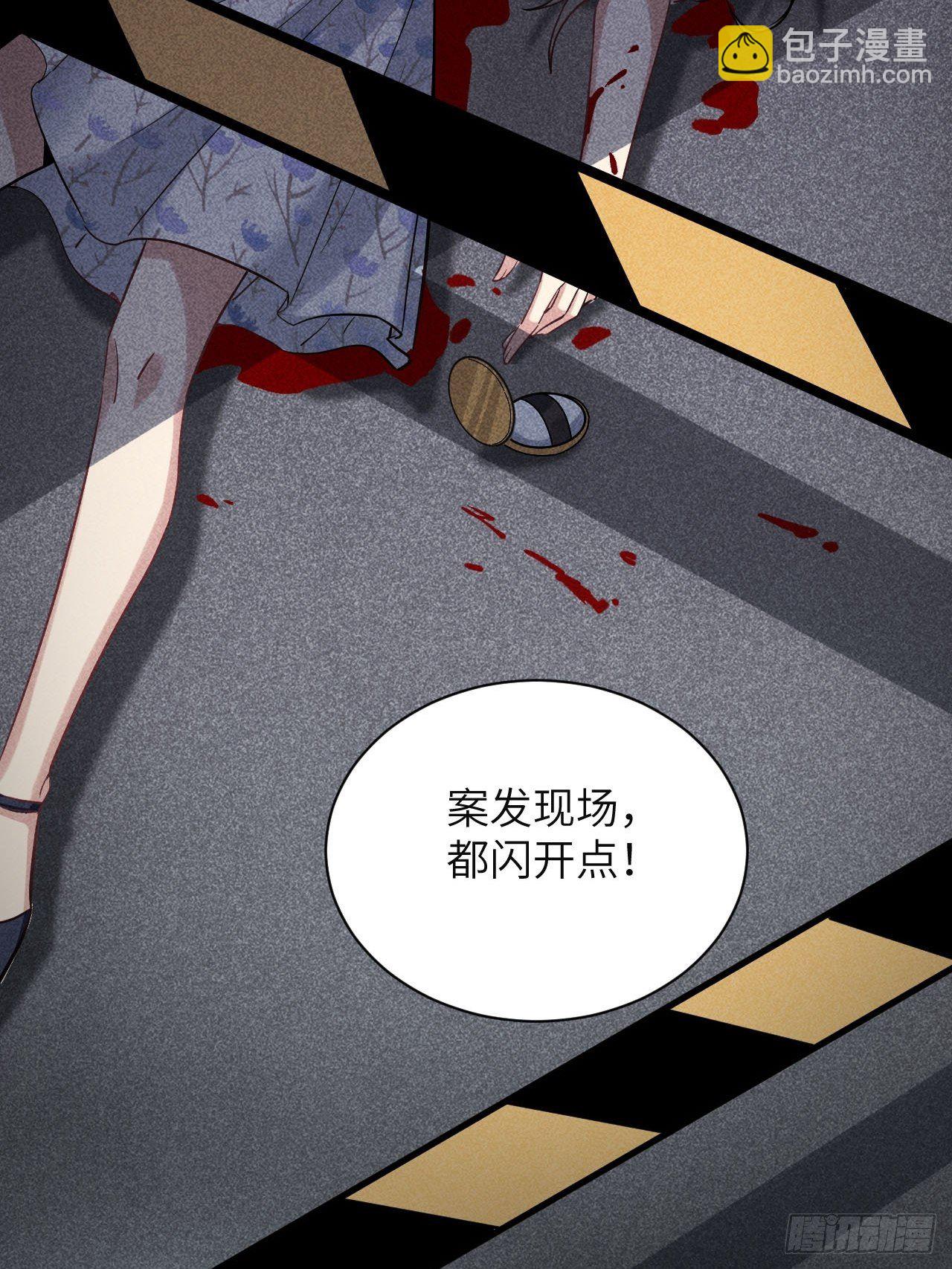 第6话：面皮妖怪（一）14