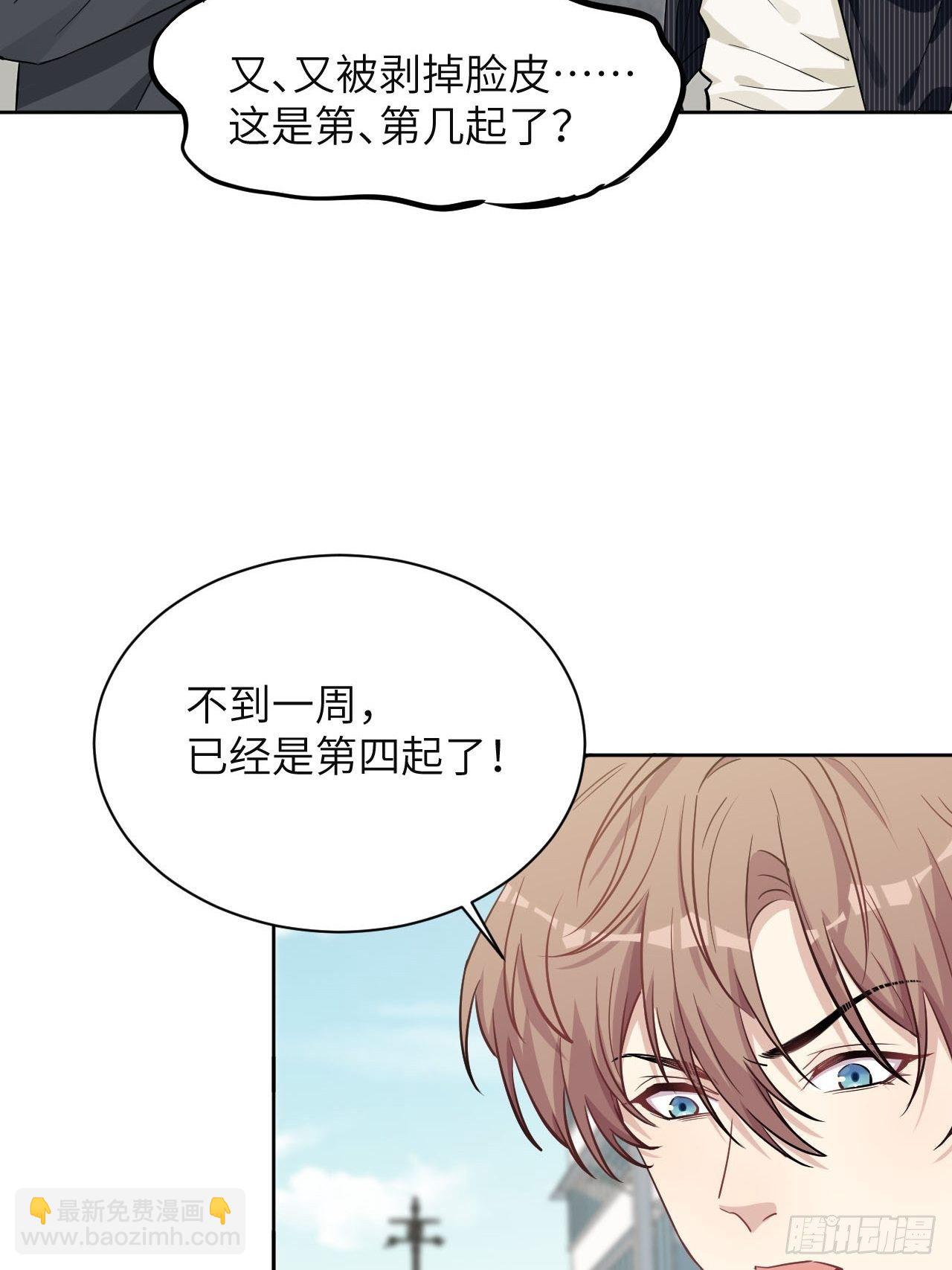 第6话：面皮妖怪（一）16