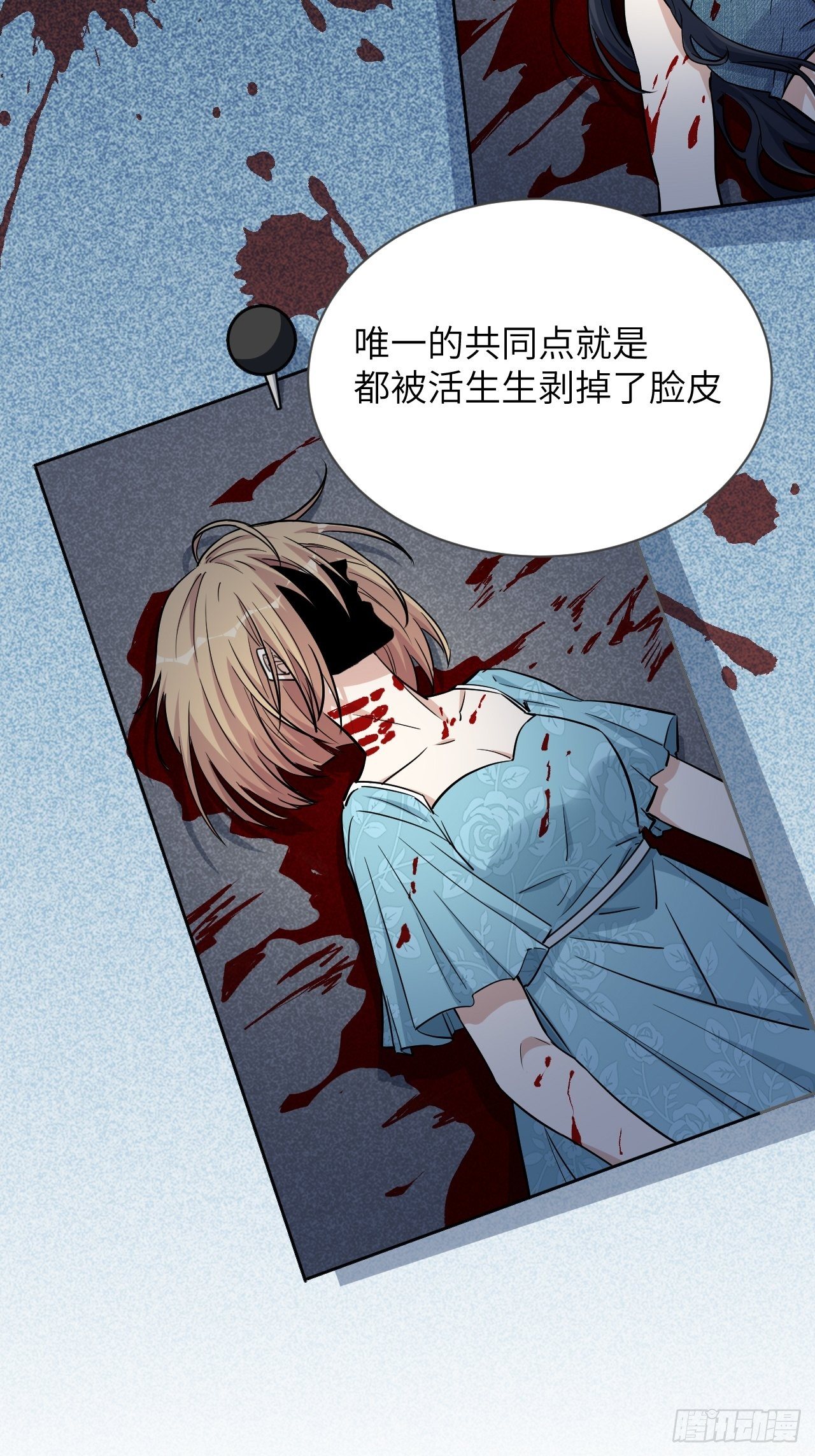 第6话：面皮妖怪（一）19