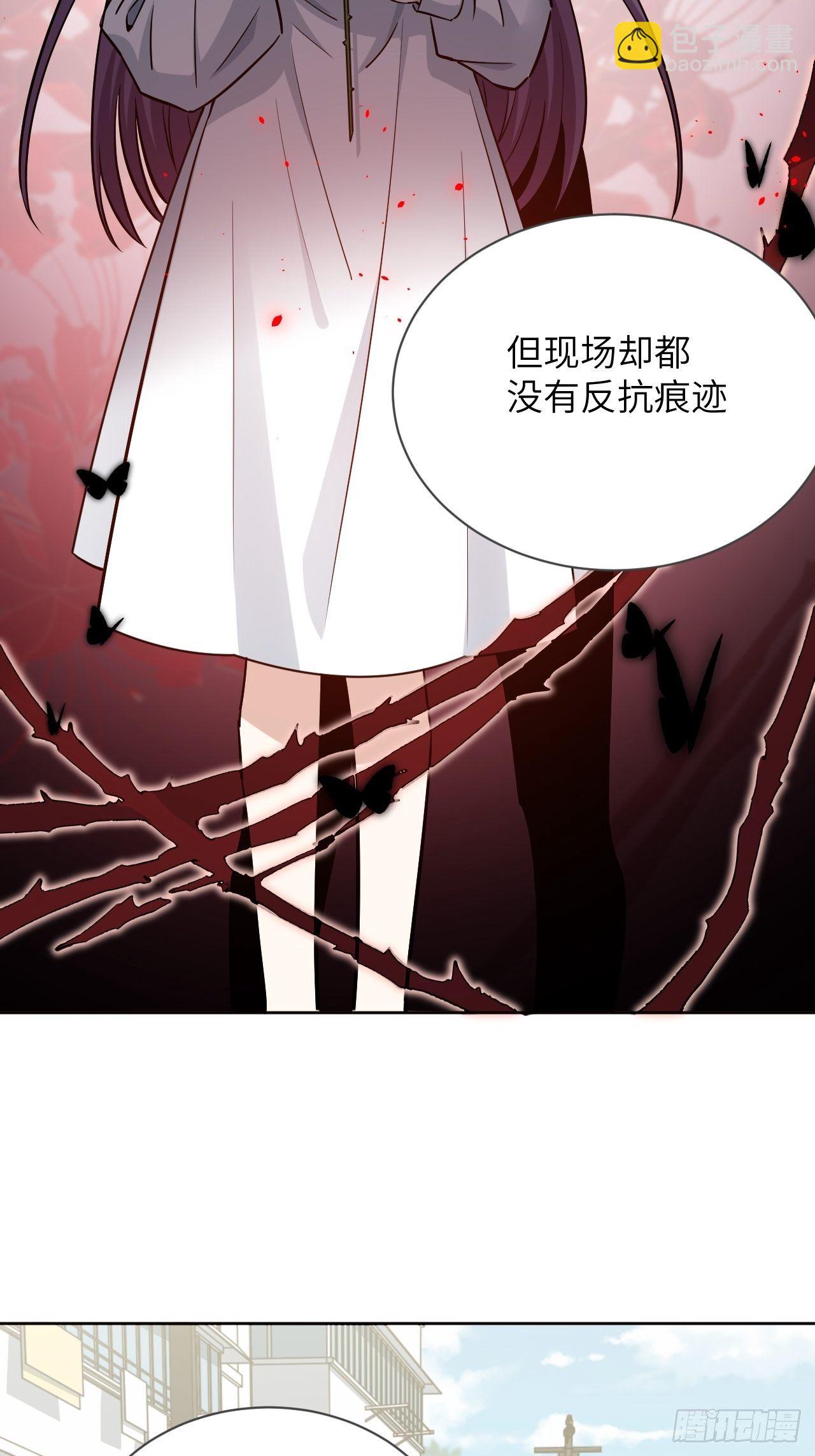 第6话：面皮妖怪（一）21
