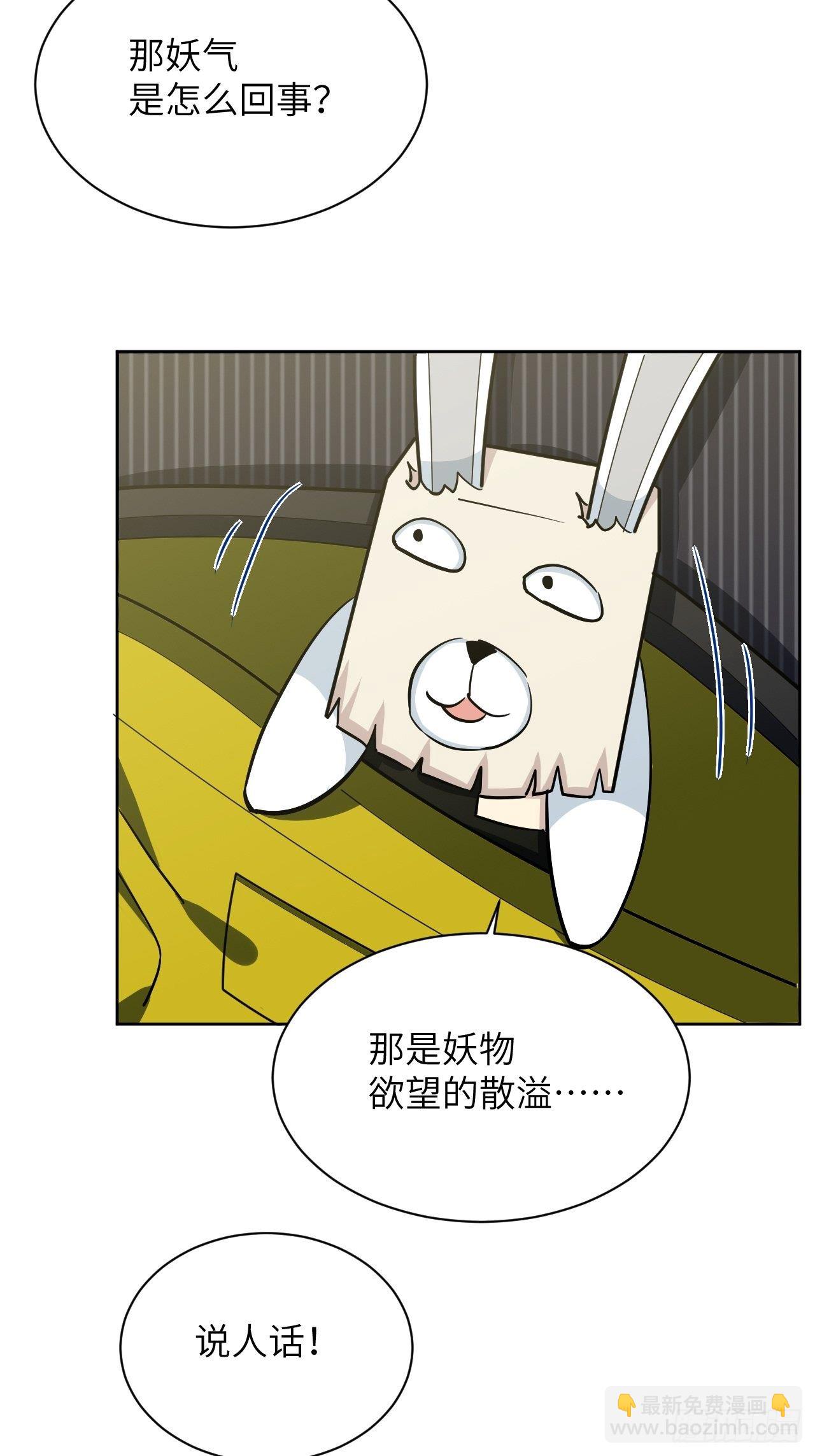 第6话：面皮妖怪（一）28