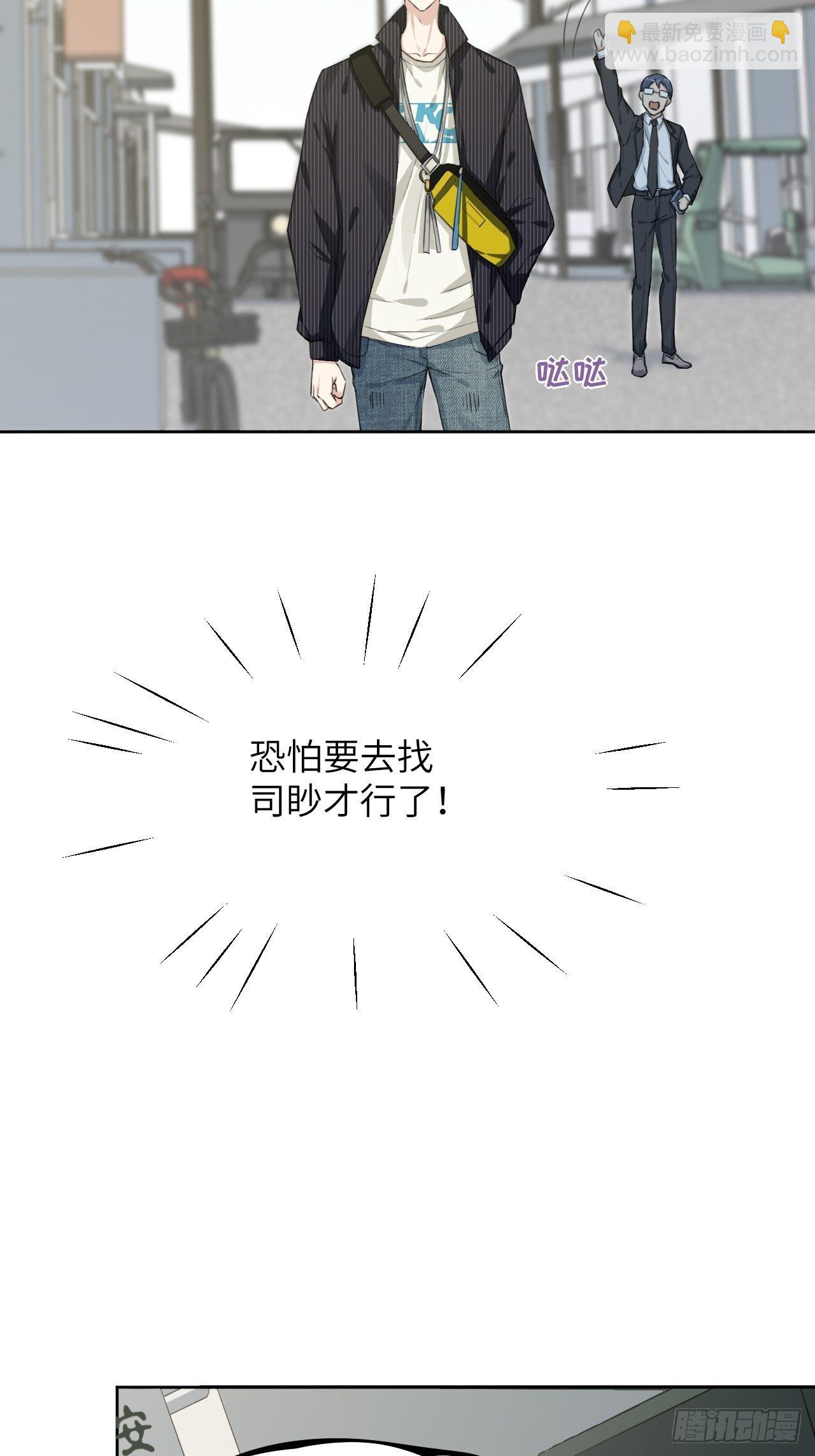 第6话：面皮妖怪（一）33