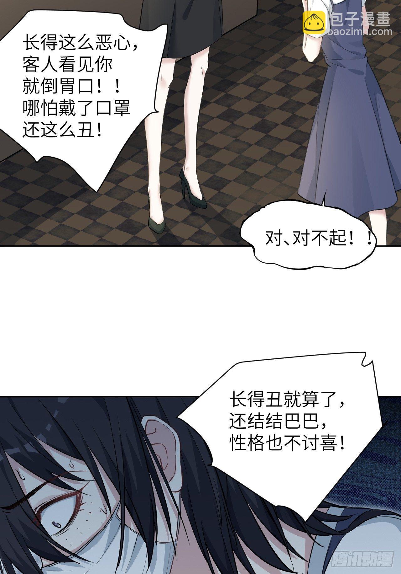 第6话：面皮妖怪（一）49