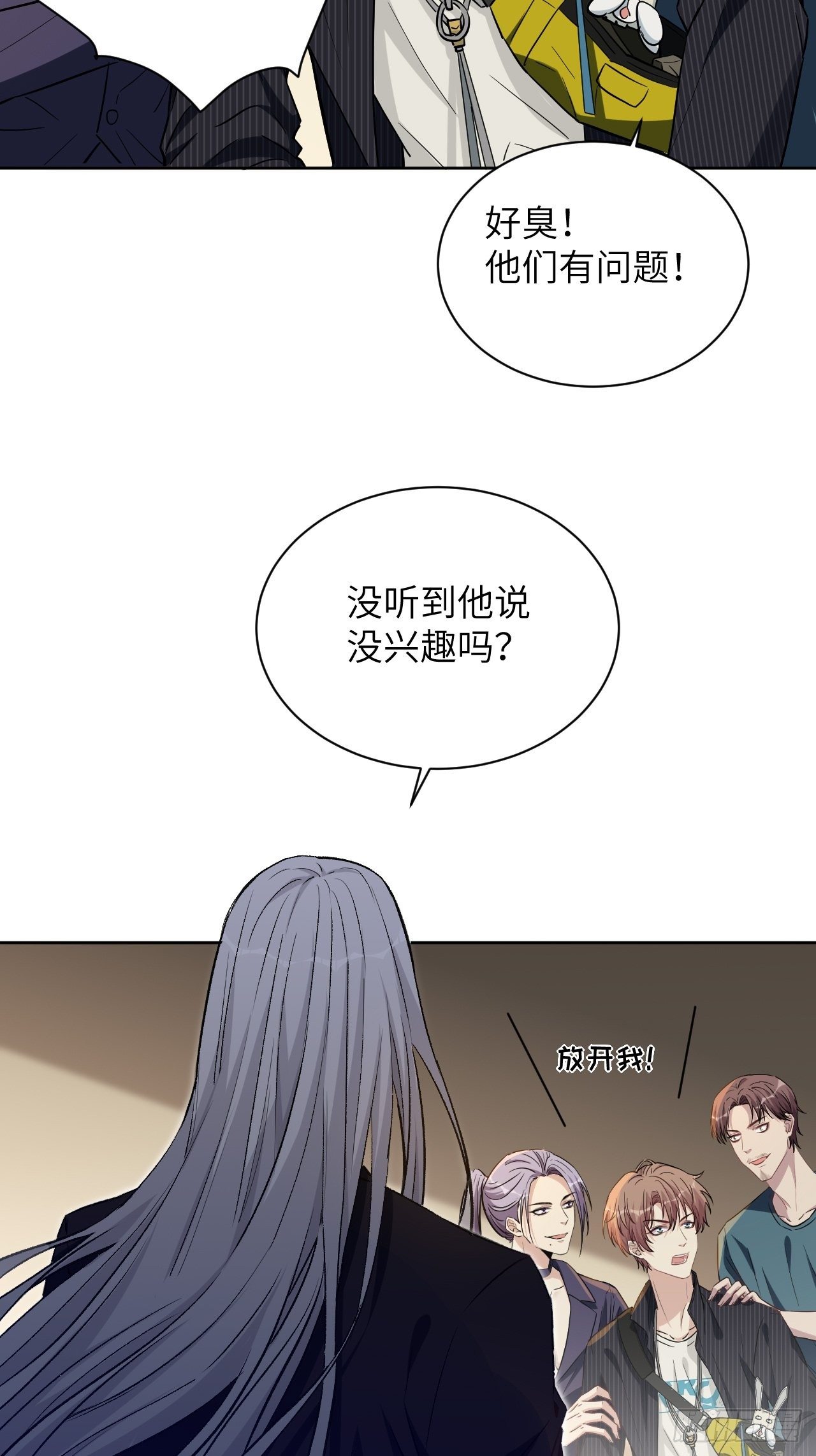 第6话：面皮妖怪（一）60