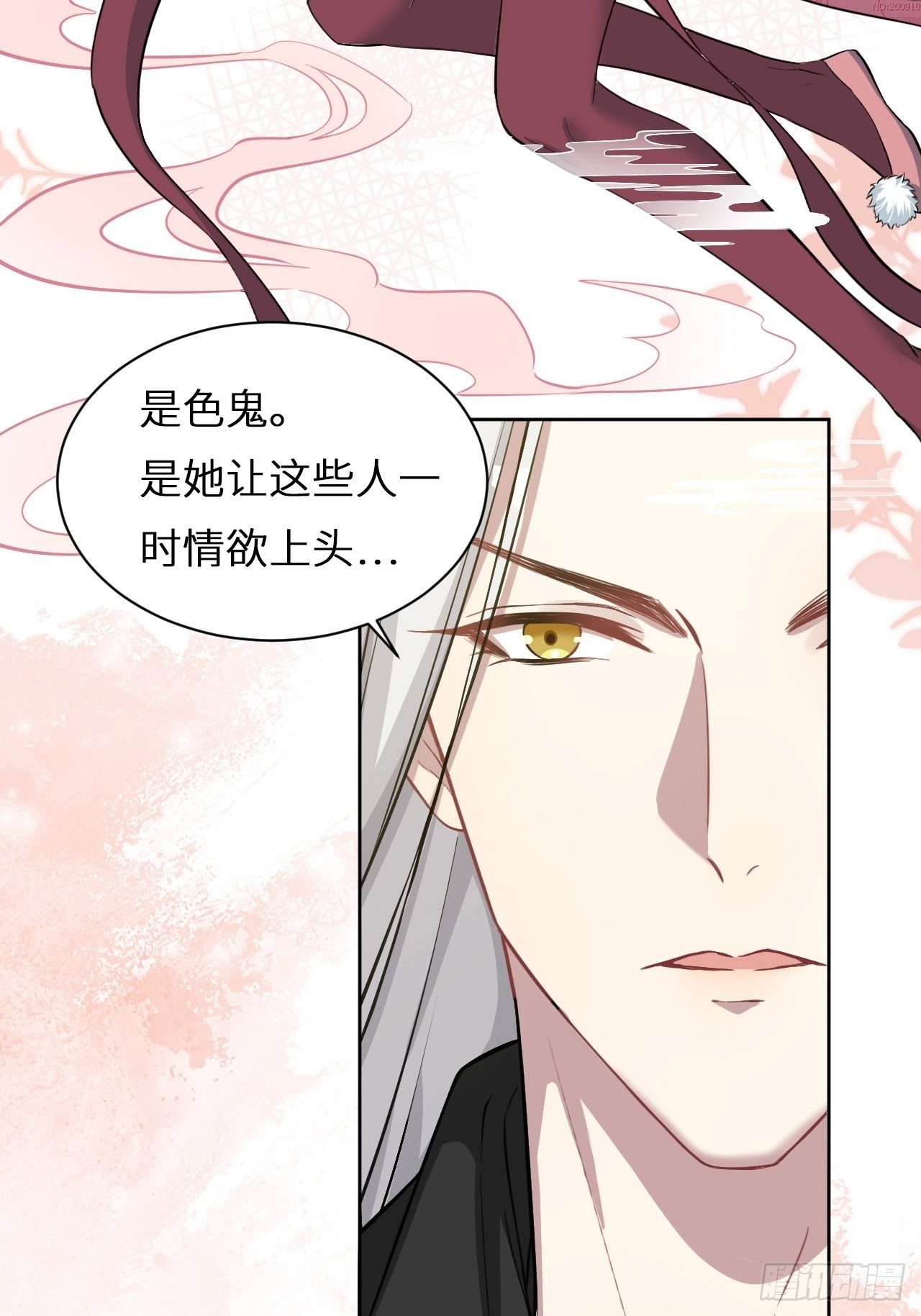 第6话：面皮妖怪（一）71