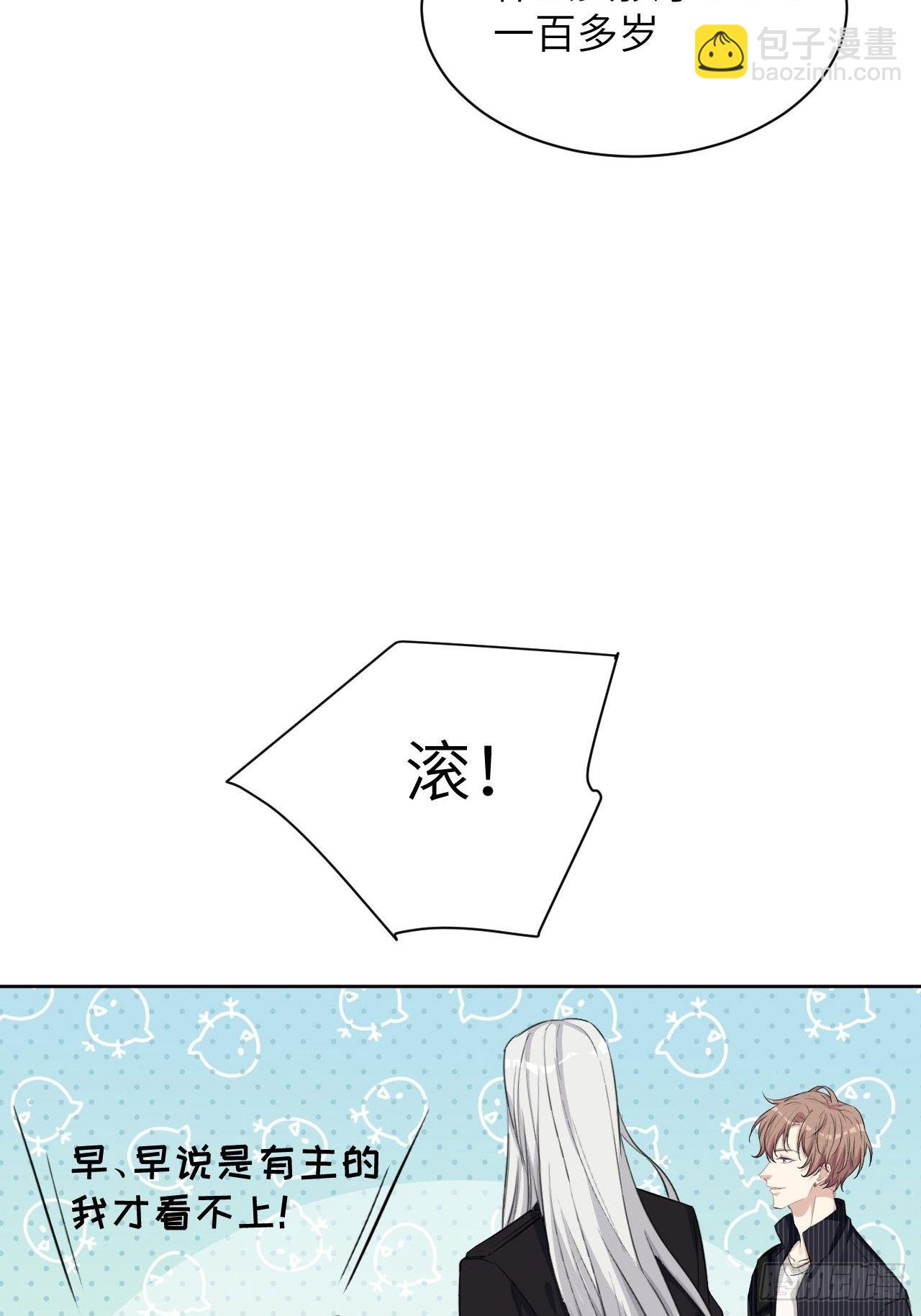 第6话：面皮妖怪（一）75