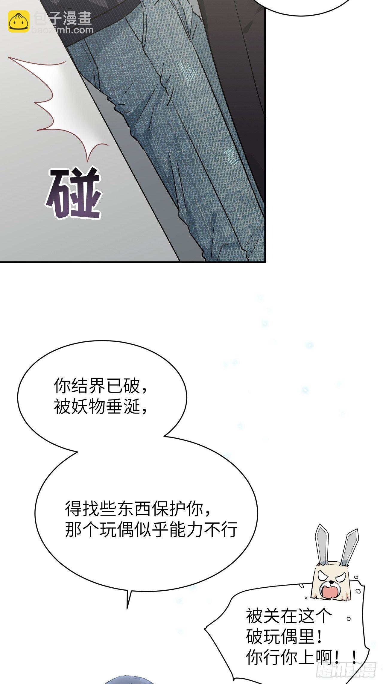 第6话：面皮妖怪（一）82