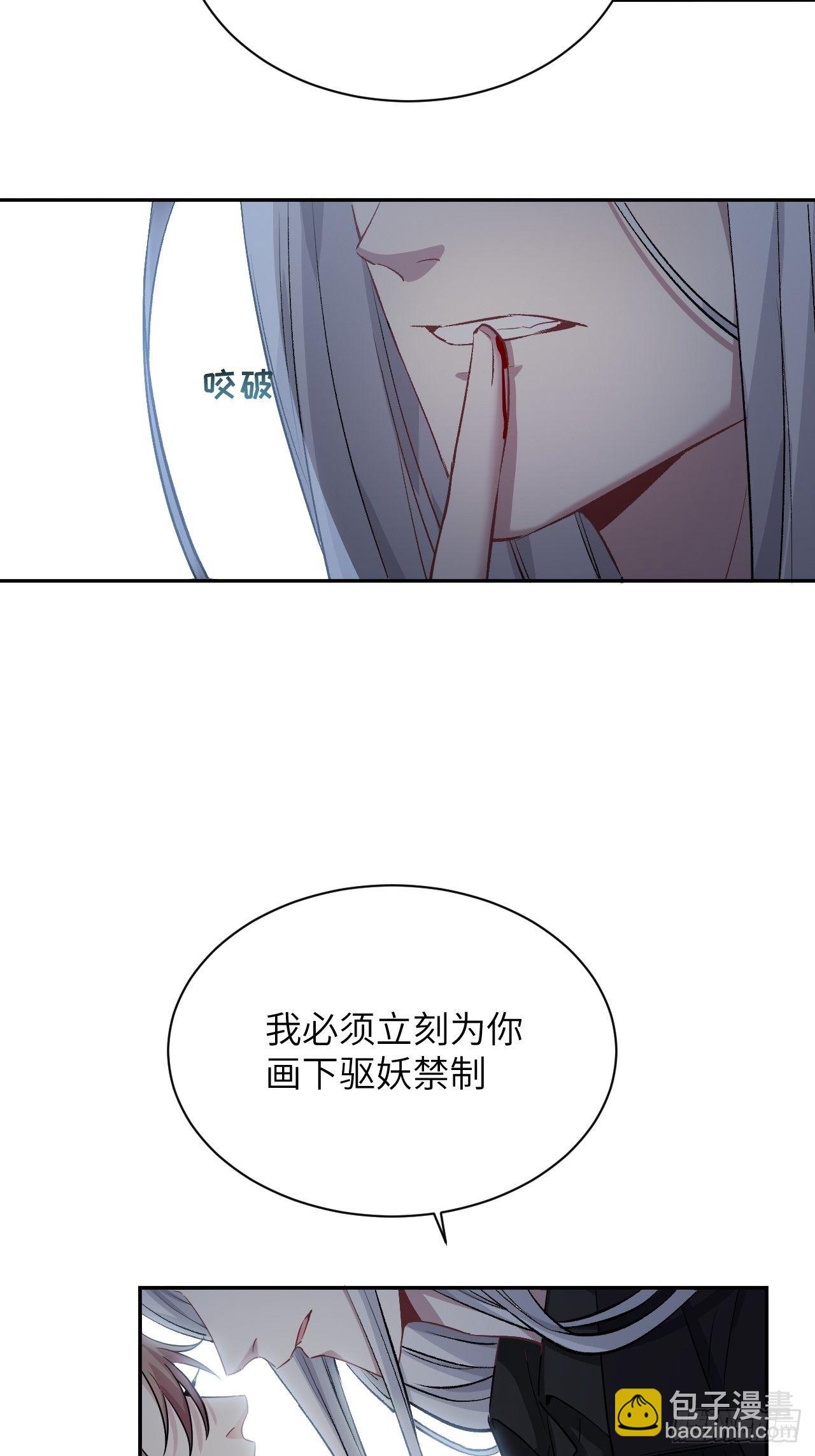 第6话：面皮妖怪（一）85