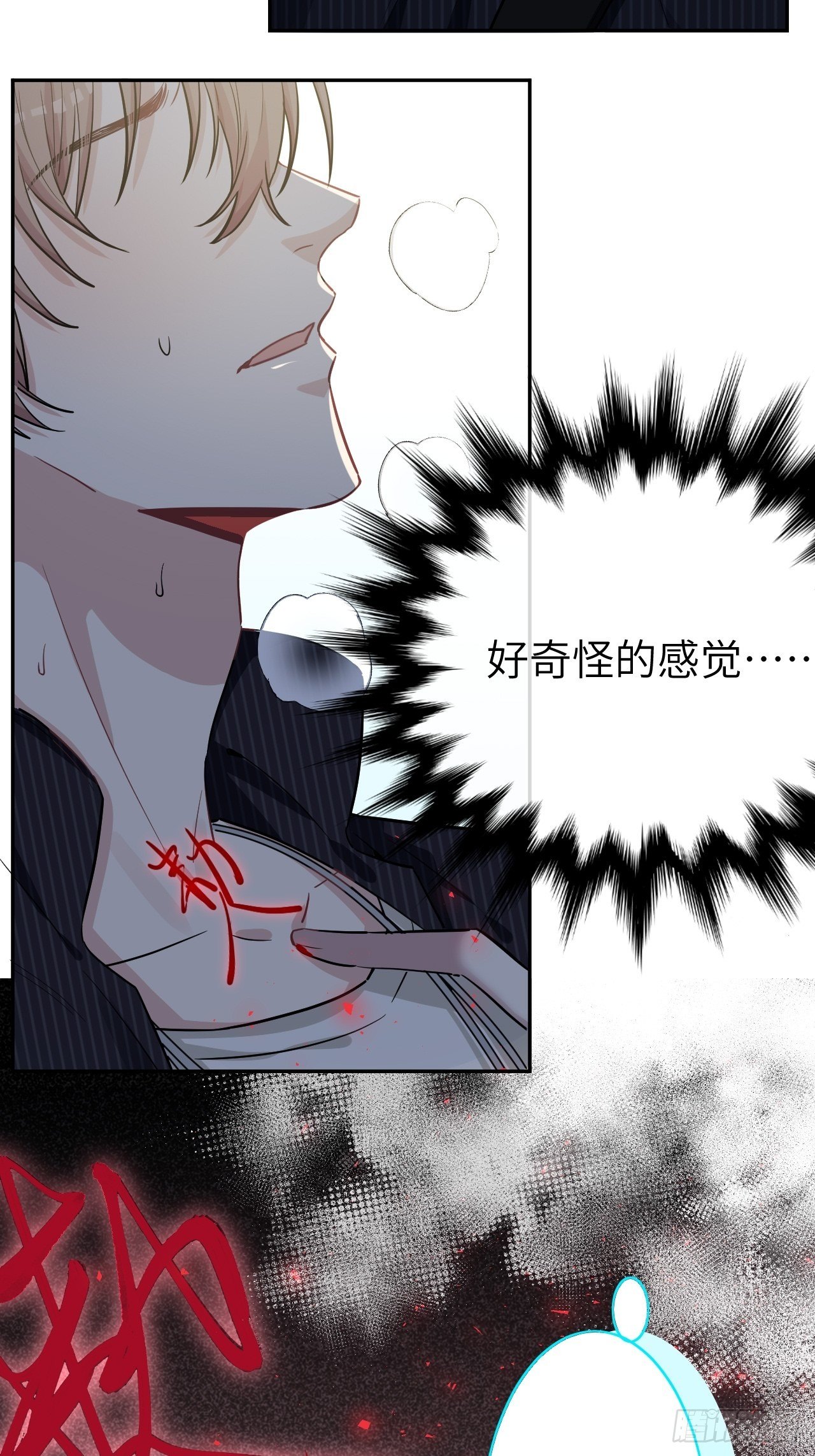 第6话：面皮妖怪（一）88